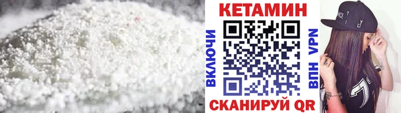 где купить Любим КЕТАМИН VHQ