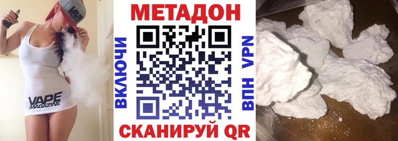 МЕТАДОН кристалл  Любим 